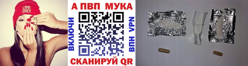 Alpha-PVP СК  Купить закладки  Высоцк 