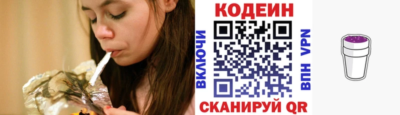 Купить  Высоцк  Кодеиновый сироп Lean Purple Drank 