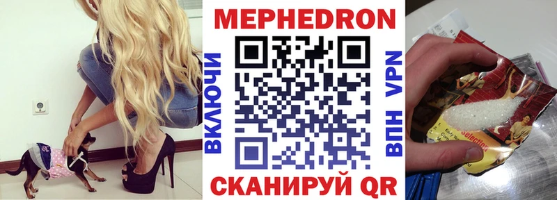 Купить где  Высоцк  МЕФ кристаллы 