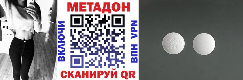 Метадон кристалл  Купить  Высоцк 
