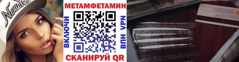МЕТАМФЕТАМИН винт  Купить где  Высоцк 